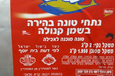 היצרן שממנו נלקח המוצר לבדיקה.