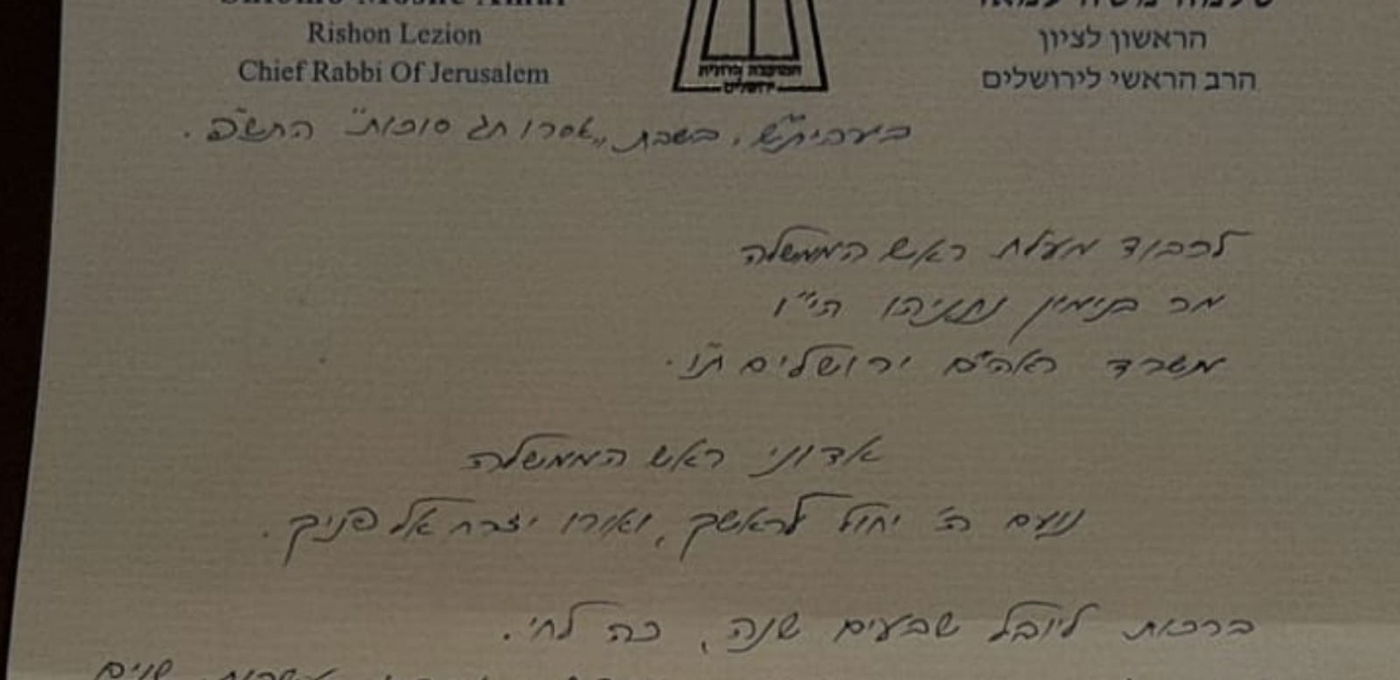 מתוך המכתב לראש הממשלה