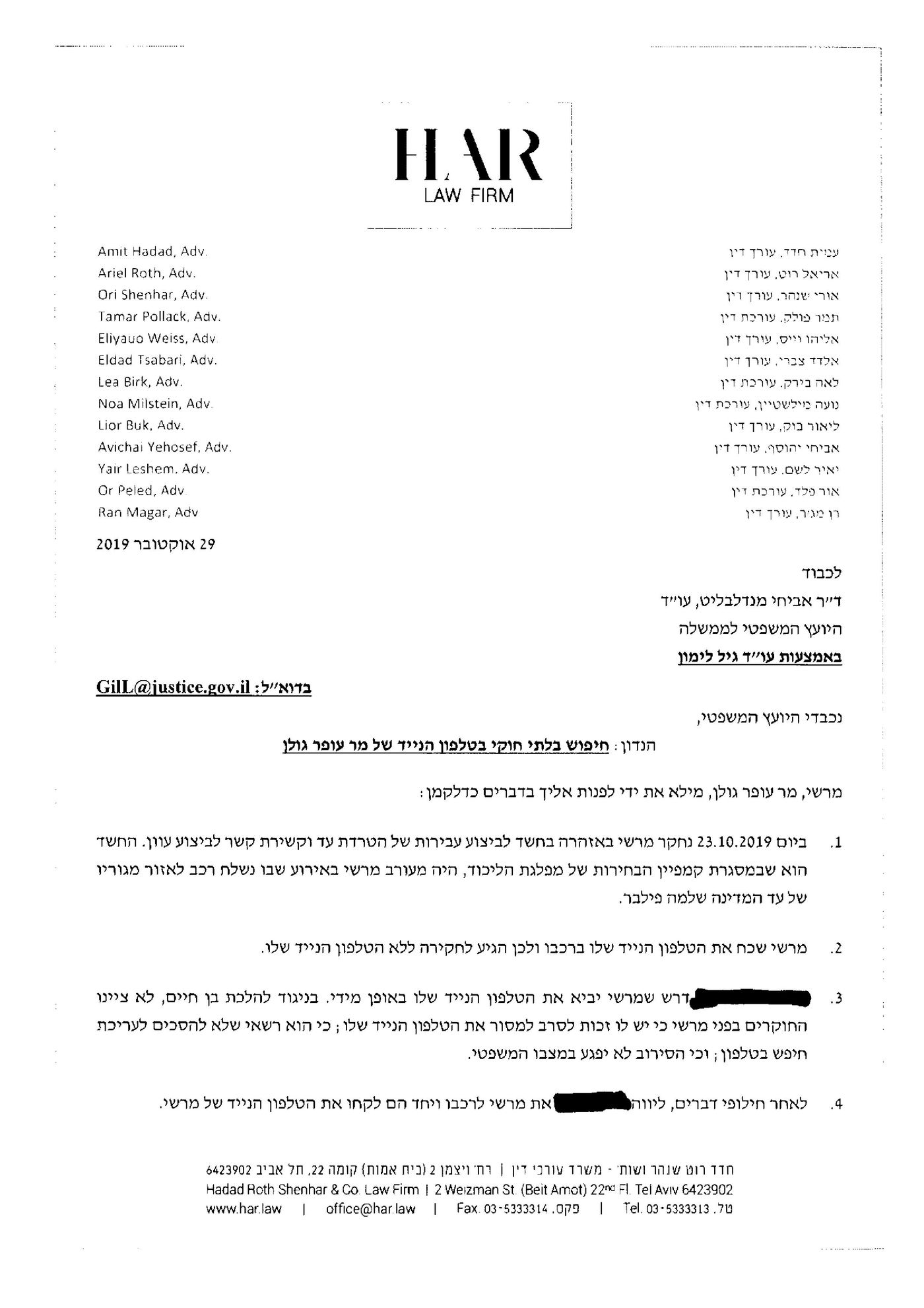 הדובר: החוקרת עיינה בהודעות שלי עם יאיר נתניהו