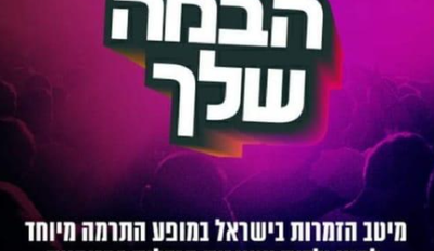 לגברים בלבד - אסור; למה לנשים בלבד כן?