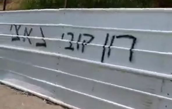 כתובת הגרפיטי, הבוקר