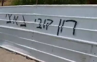 כתובת הגרפיטי, הבוקר