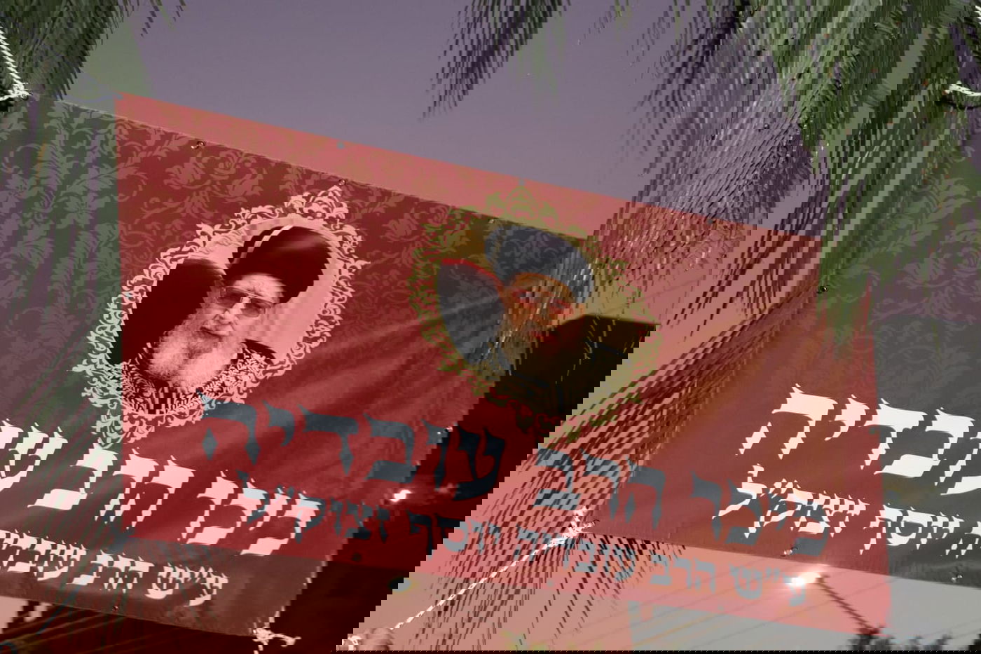 התושבים החליטו: "כיכר הרב עובדיה" • צפו