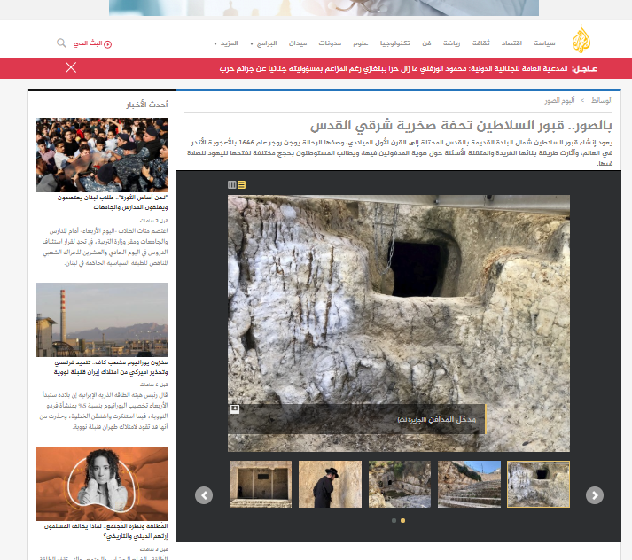 צילום מסך מתור אתר אל ג'זירה בו מכונים הקברים - קברי הסולטנים