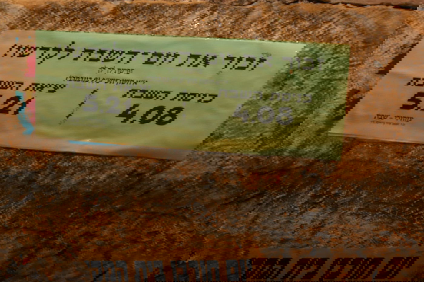 מדביקי מודעות זמני השבת האלמוניים - נחשפים לראשונה