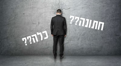 קשה כקריעת ים סוף. אילוסטרציה