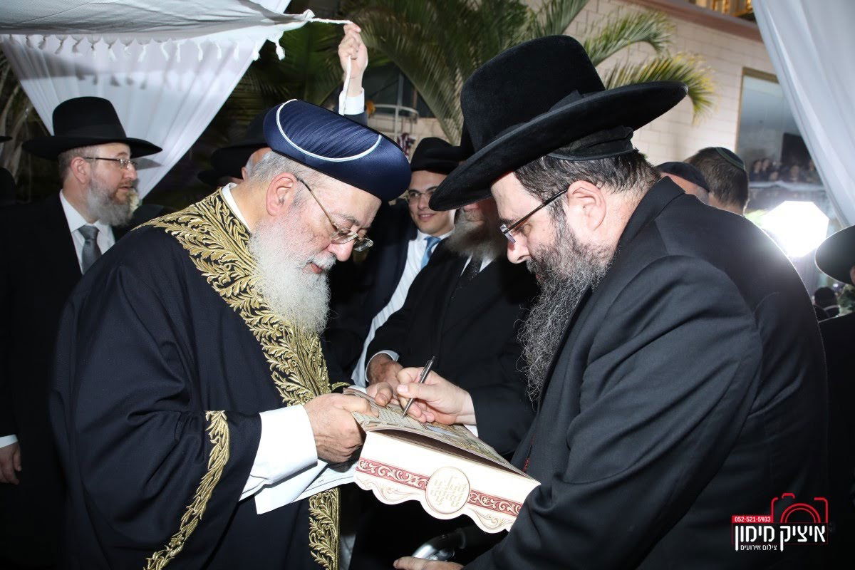 רבה של בת ים חיתן את בנו; הראשל"צ כובד בסידור חופה