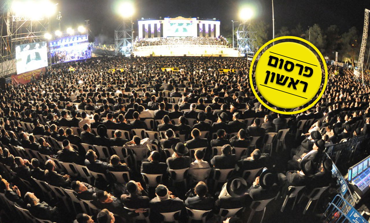 מעמד סיום הש"ס הקודם