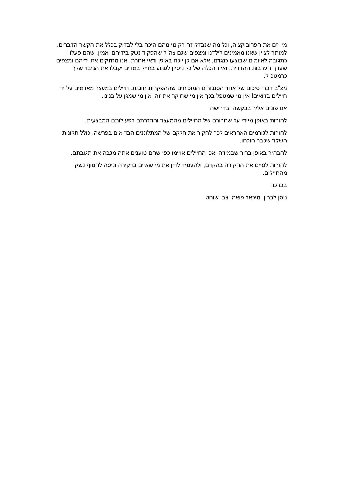 הורי החיילים העצורים לבנט: "נעשה עוול"