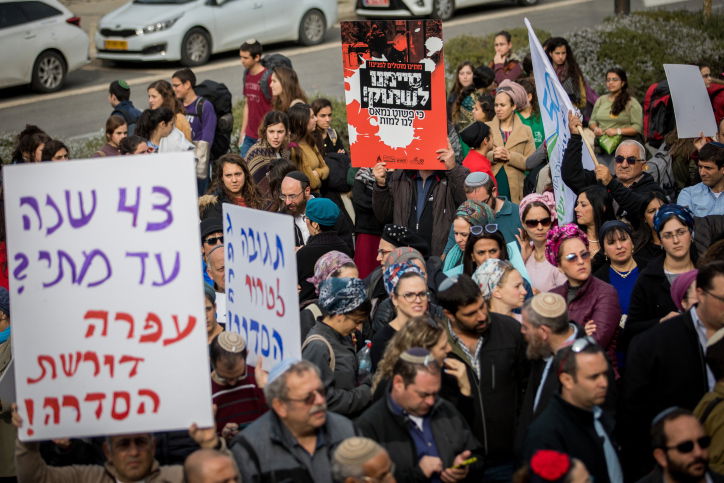 אילוסטרציה, מחאת מתנחלים בבקשה להסדרה