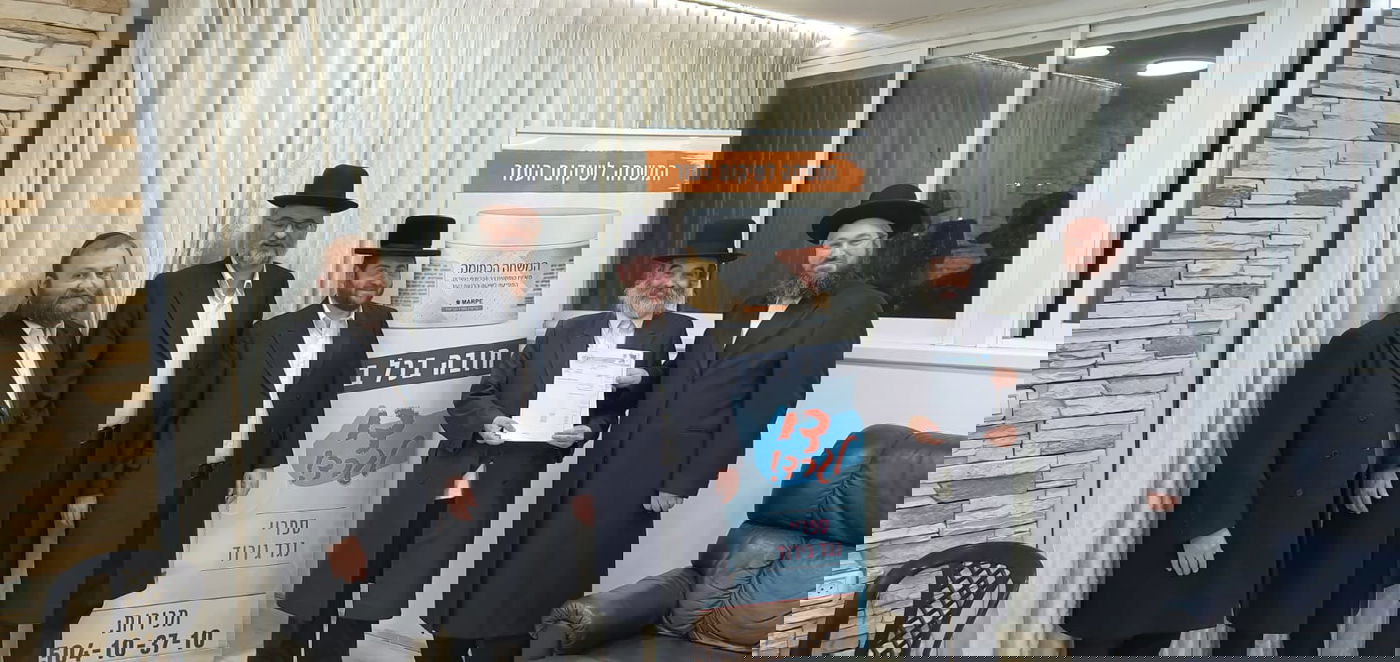 בני ברק השקת משחה