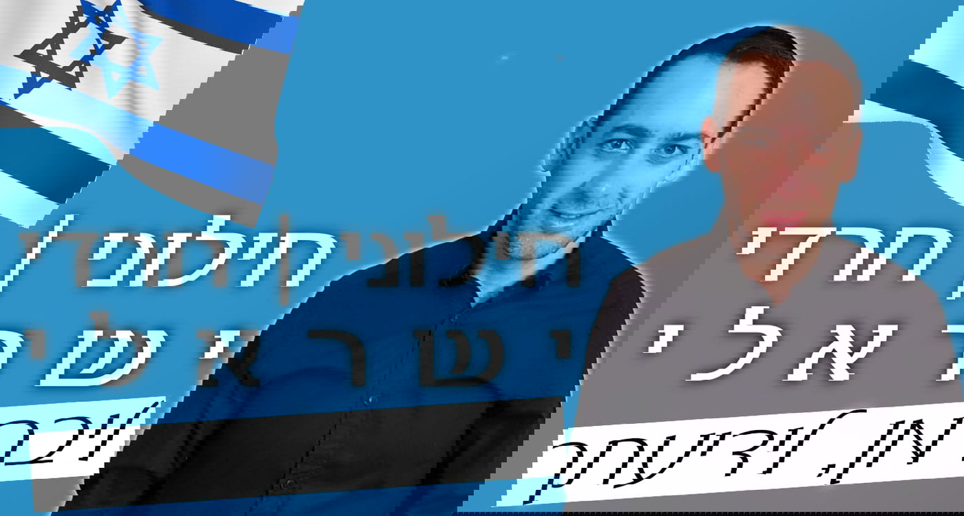 מחאה חורכת את הרשת: "ליברמן לידיעתך. חילוני | חרדי = ישראלי"