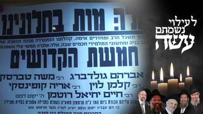 "אבינו עשה" שיר מרגש לזכר קדושי הר נוף