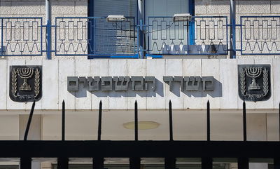 אסור לתת להם לנצח // יהודה סולובייצ'יק