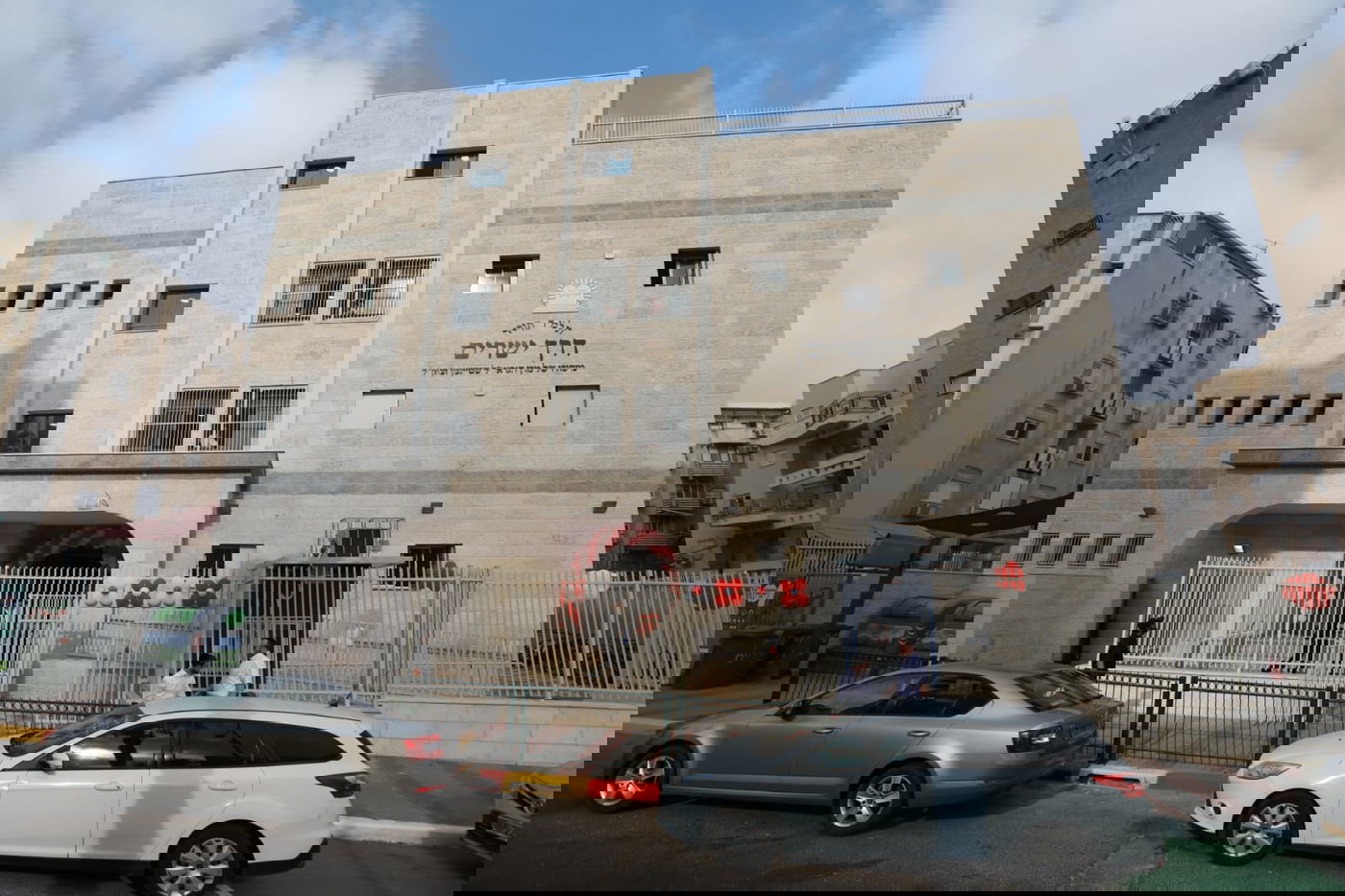 חיידר 'דרך ישרים'