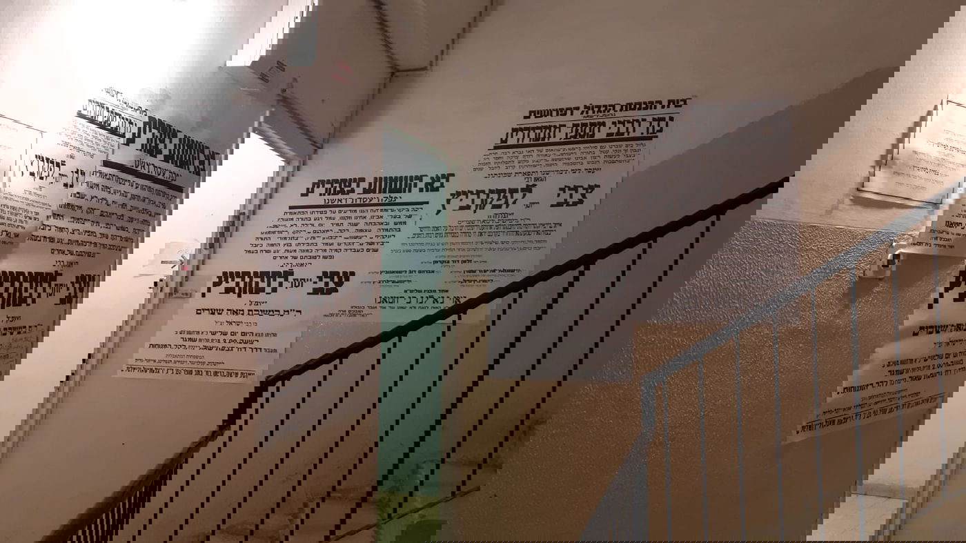 הכניסה לביתו של המנוח זצ"ל