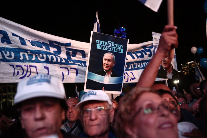 הפגנת התמיכה בנתניהו: "שלטון החוק - אינו מעל החוק"