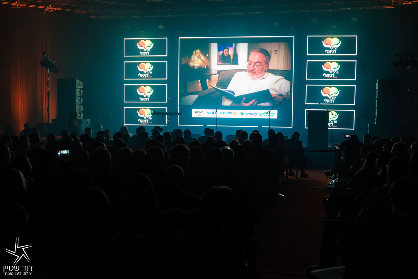 הרופאים של המדינה קיבלו את פרס קרן דניאלי