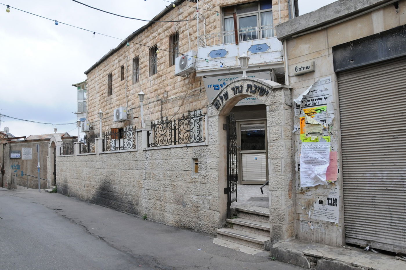 ישיבת המקובלים 'נהר שלום', אותה הקים זקן המוקבלים רבי מרדכי שרעבי זי"ע