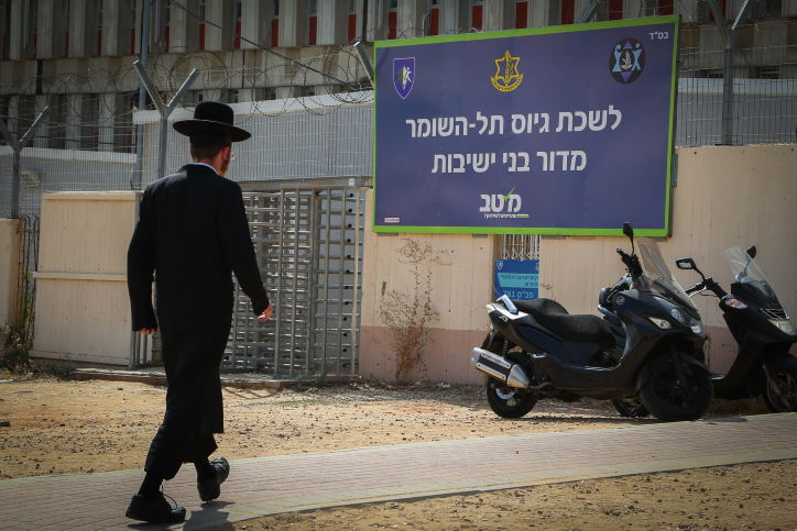 בדיקה ראשונית: עשירית מחיילי צה"ל ה"חרדים" - חילונים