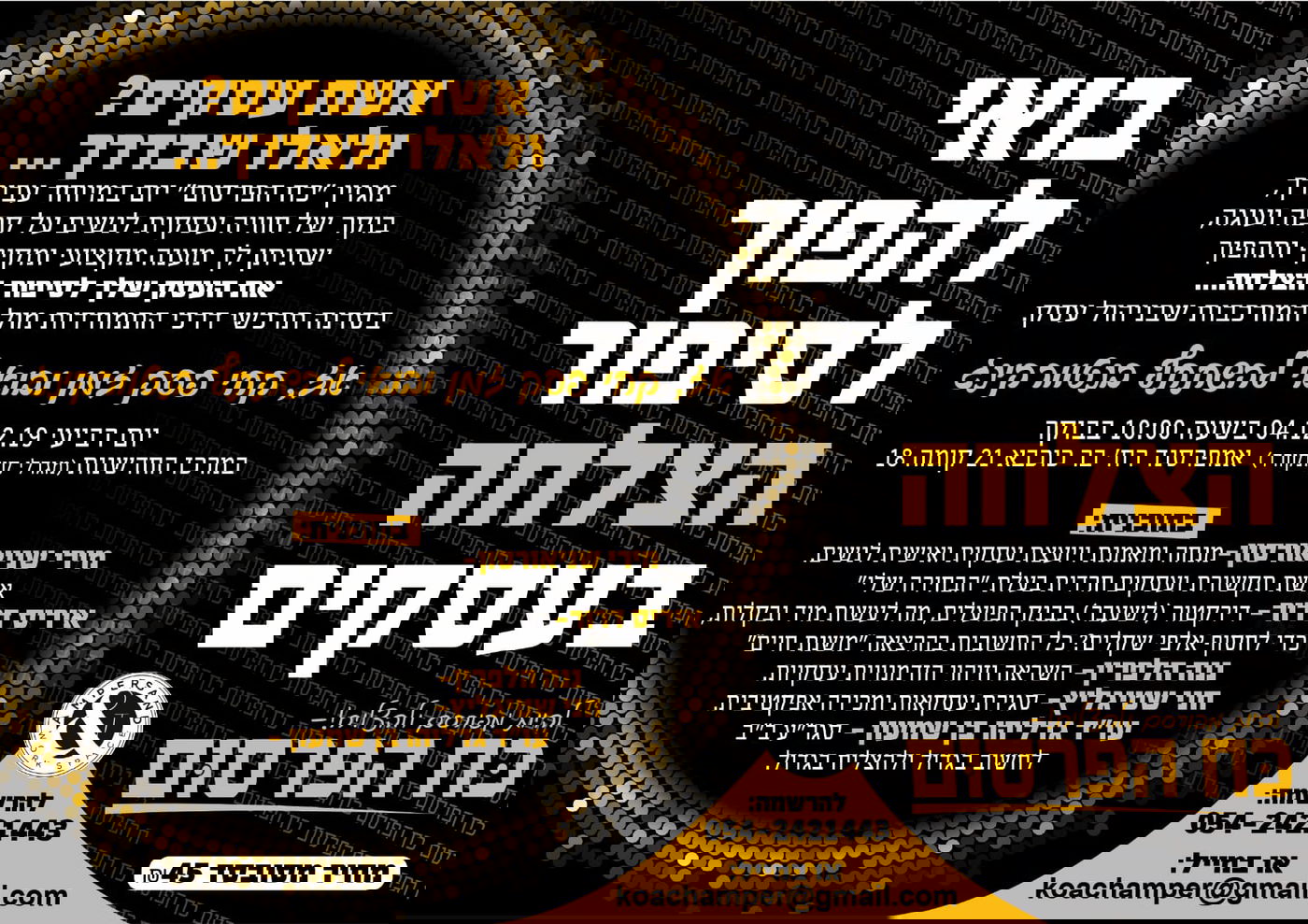 סגר"ע ב"ב: "המנוע של המשק החרדי נמצא דווקא בעסקים הקטנים"