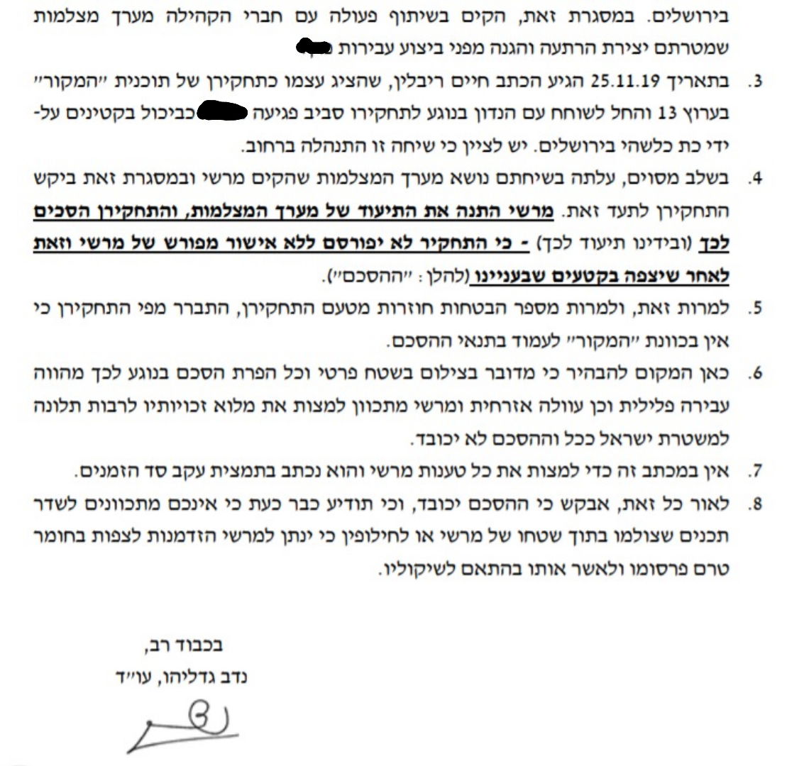 מכתב האזהרה לתכנית 'המקור'