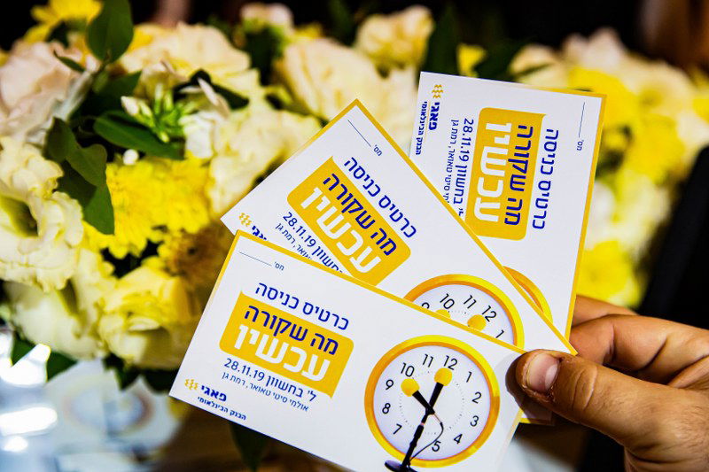 מאות השתתפו בכנס האקטואליה "מה שקורה עכשיו" של 'פאגי'