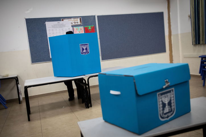 בחירות ארכיון