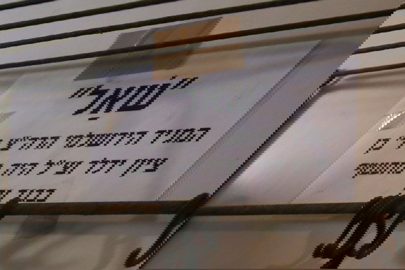 צפו: הירושה שקיבלה גב' ברגמן - מ'המגיד' הירושלמי