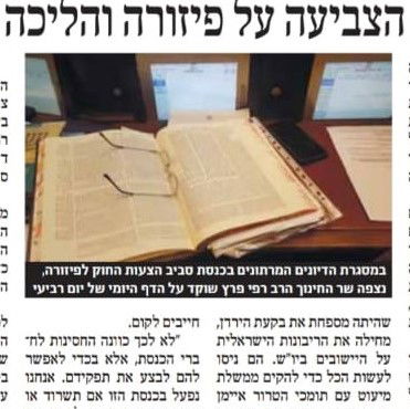 והידיעה ב'המבשר'