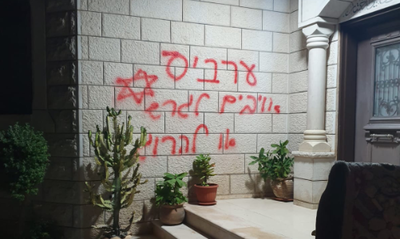 "ערבים - אויבים": תג מחיר בעמק יזרעאל