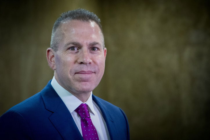 השר גלעד ארדן