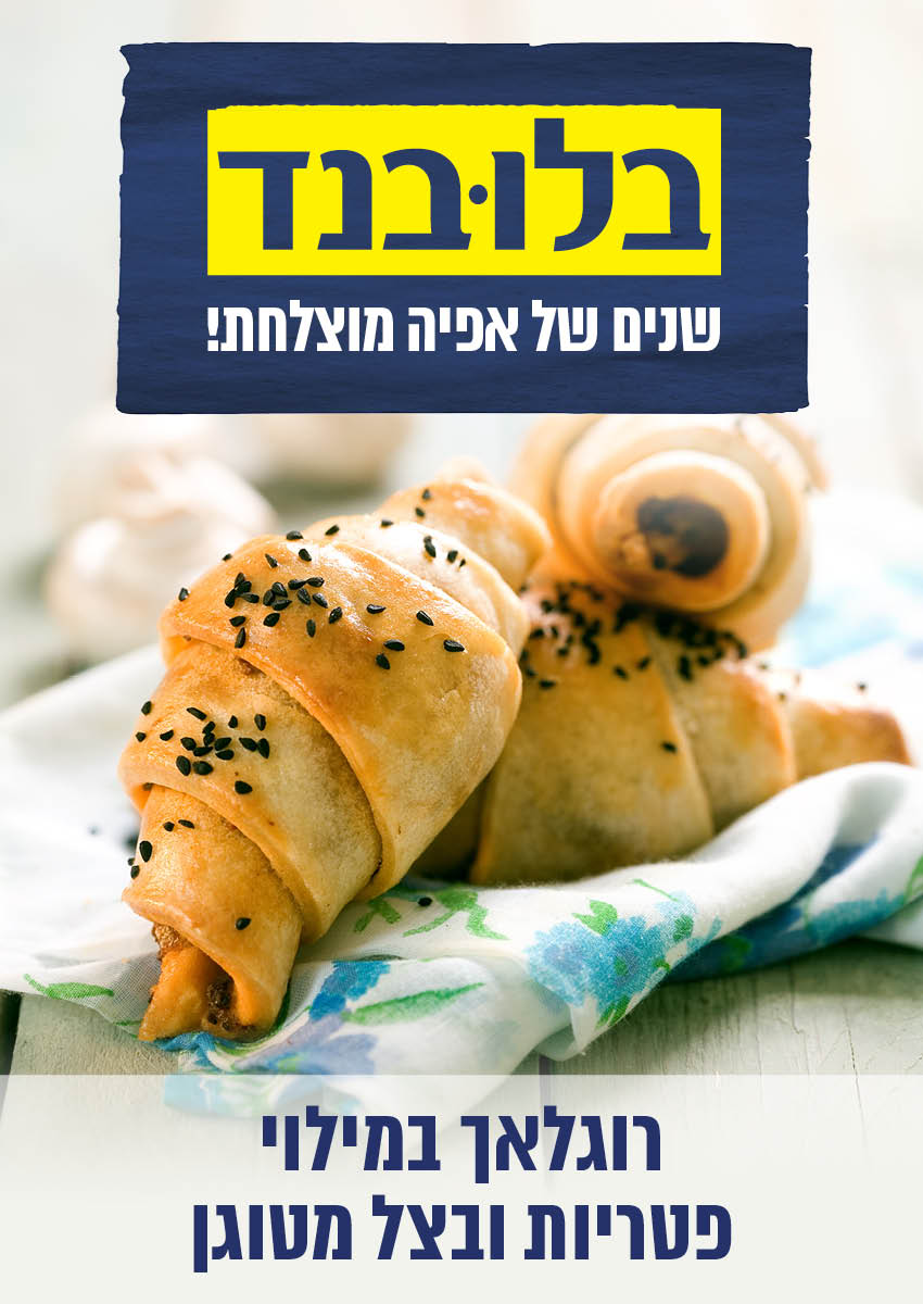 בצק ממולא בפטריות ומגולגל לכיסונים. מנה ראשונה נפלאה וחגיגית.