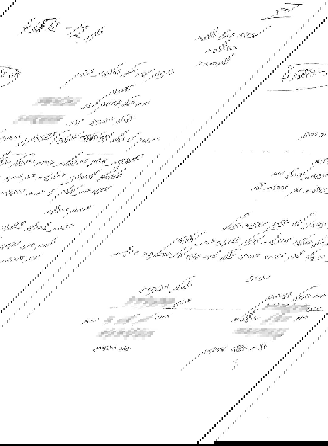 הפנייה לביהמ"ש
