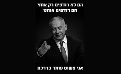 נתניהו העתיק מטראמפ, שהעתיק מנרנדרה מודי