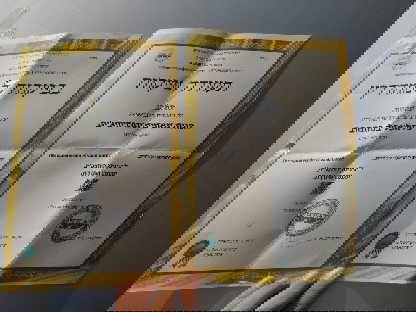 תעודות הכשרות