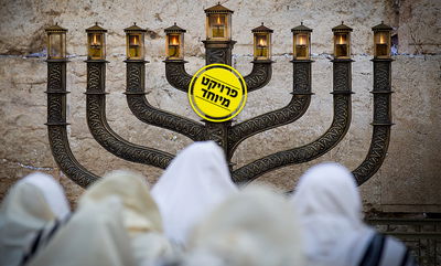 חנוכה בכותל. ארכיון