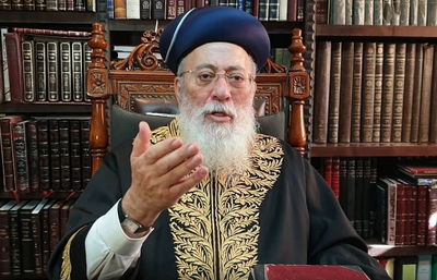 הראשל"צ הגר"ש עמאר על שריפת ספרי התורה במודיעין עילית: "מזעזע כל נפש"