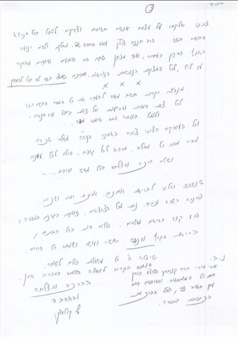 הרבנית קולדצקי: 'הקושי הנפשי בציבור החרדי, כמו מגיפה'