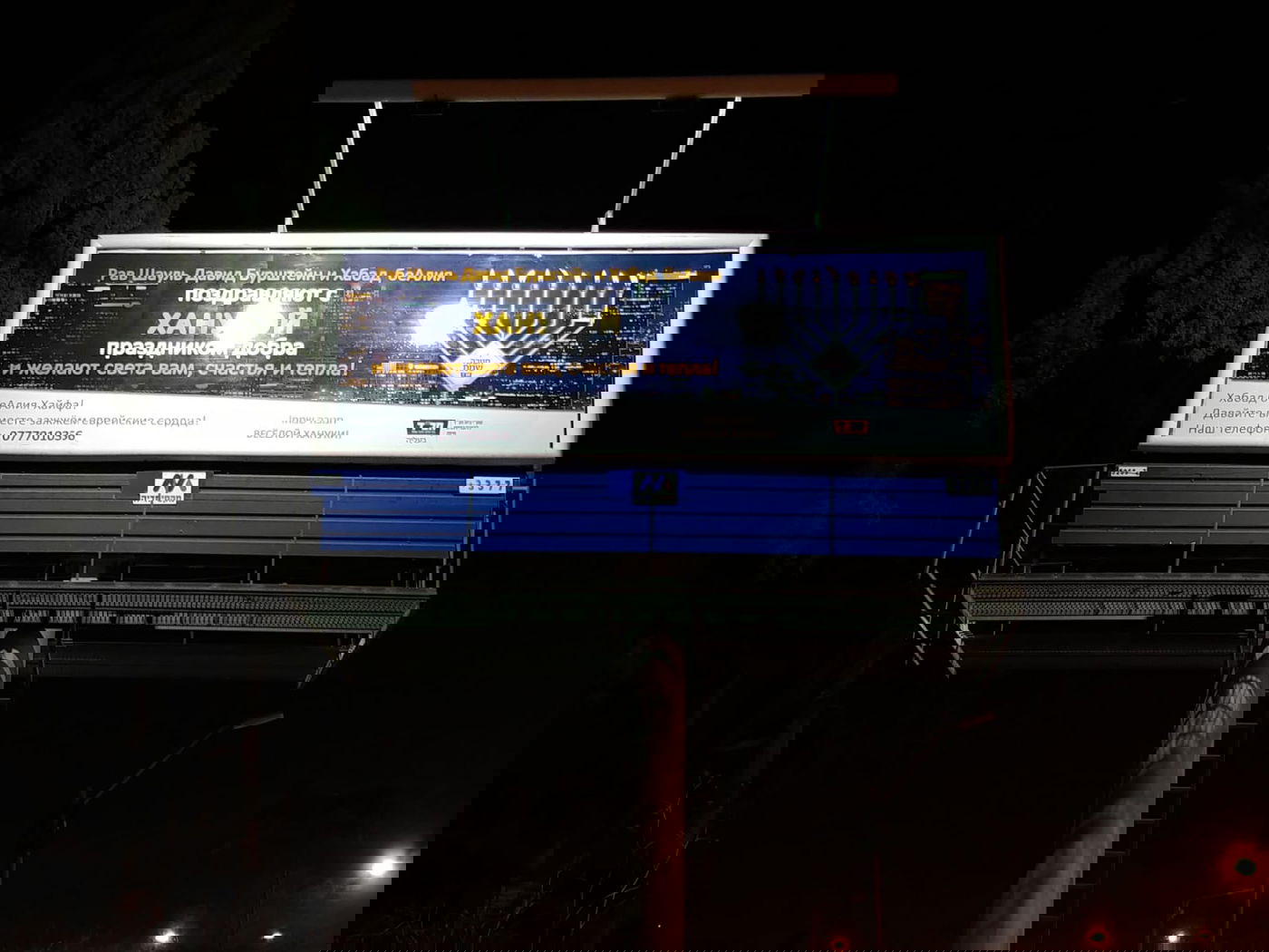 הקרב על הקול הרוסי: חב"ד מצטרפת • תיעוד