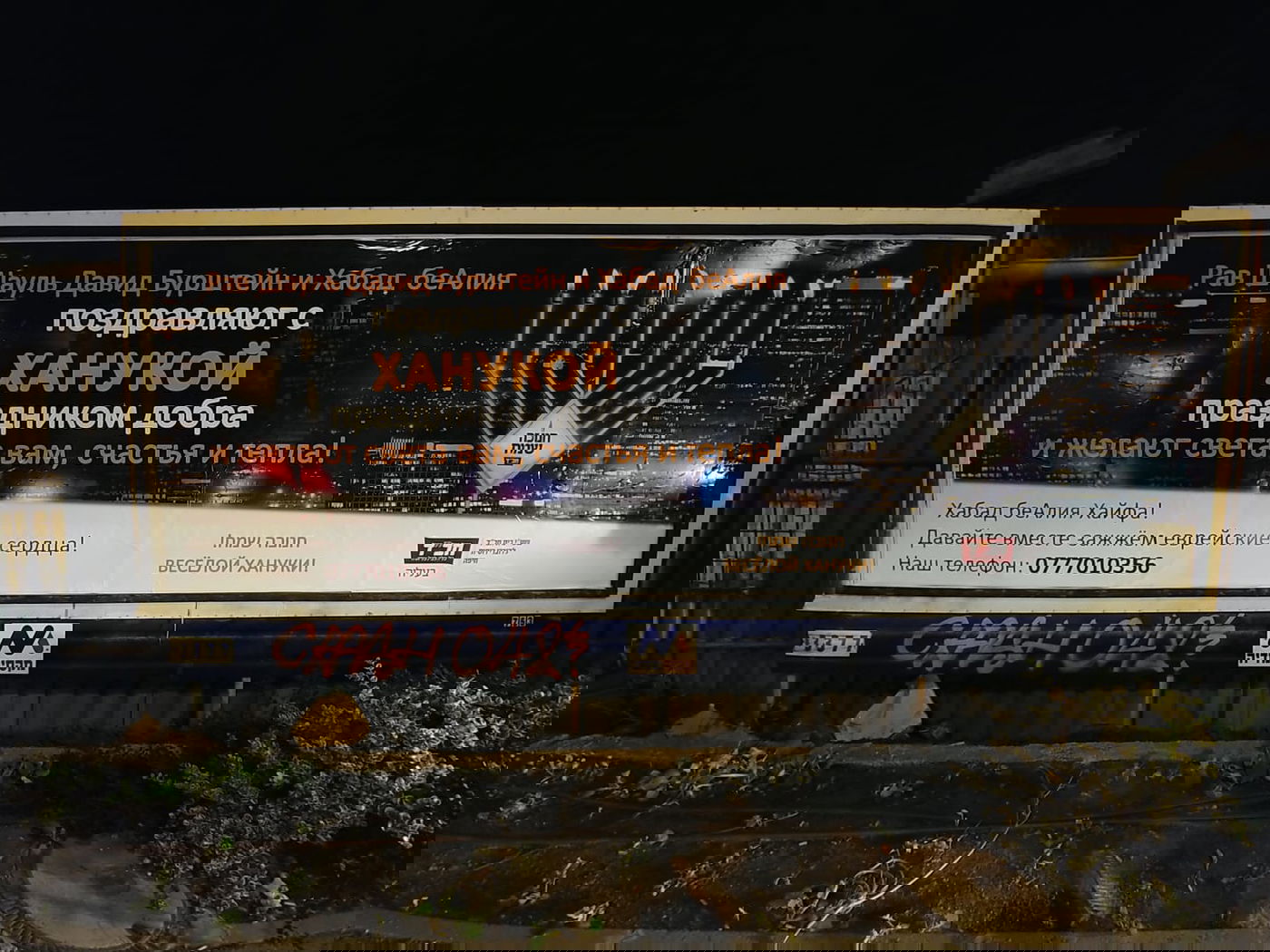 הקרב על הקול הרוסי: חב"ד מצטרפת • תיעוד