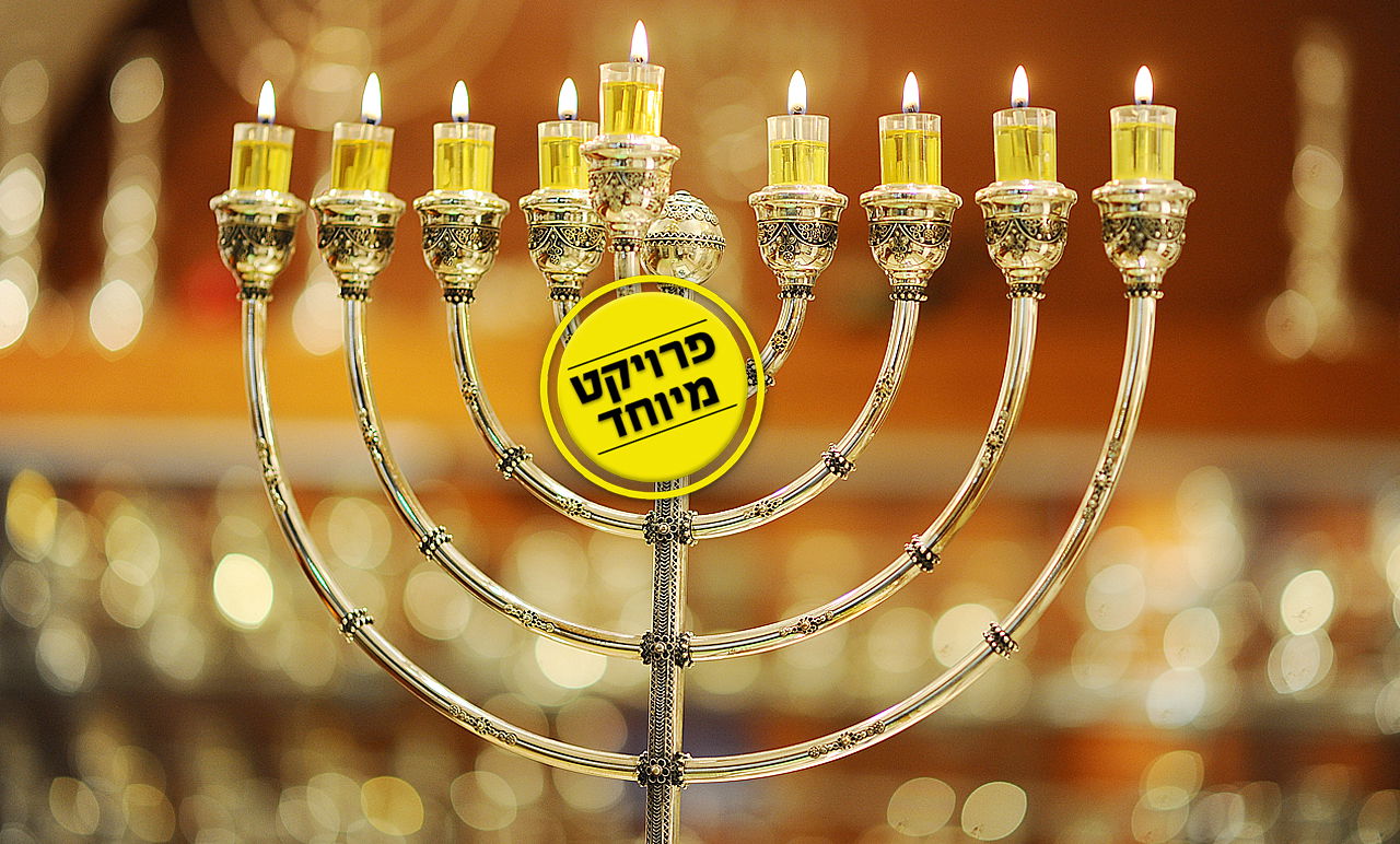 מה'דושפירה' ועד הקפיצה: המנהגים המיוחדים של חנוכה