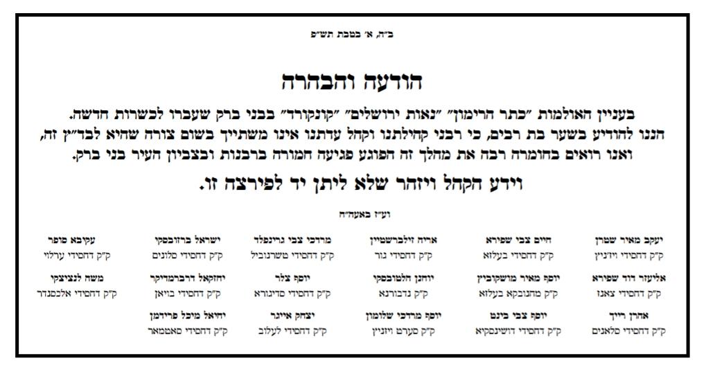 מלחמת הכשרויות עולה שלב; שלושה אולמות החליפו כשרות