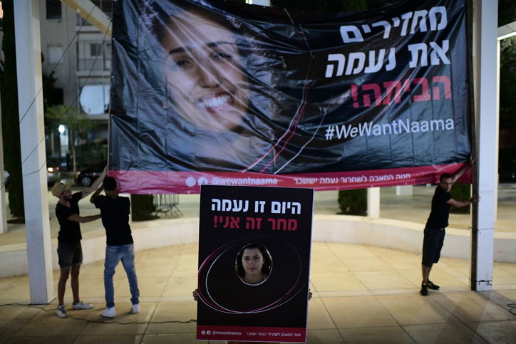 לאחר המעבר החשאי: נעמה יששכר שבה לכלא במוסקבה