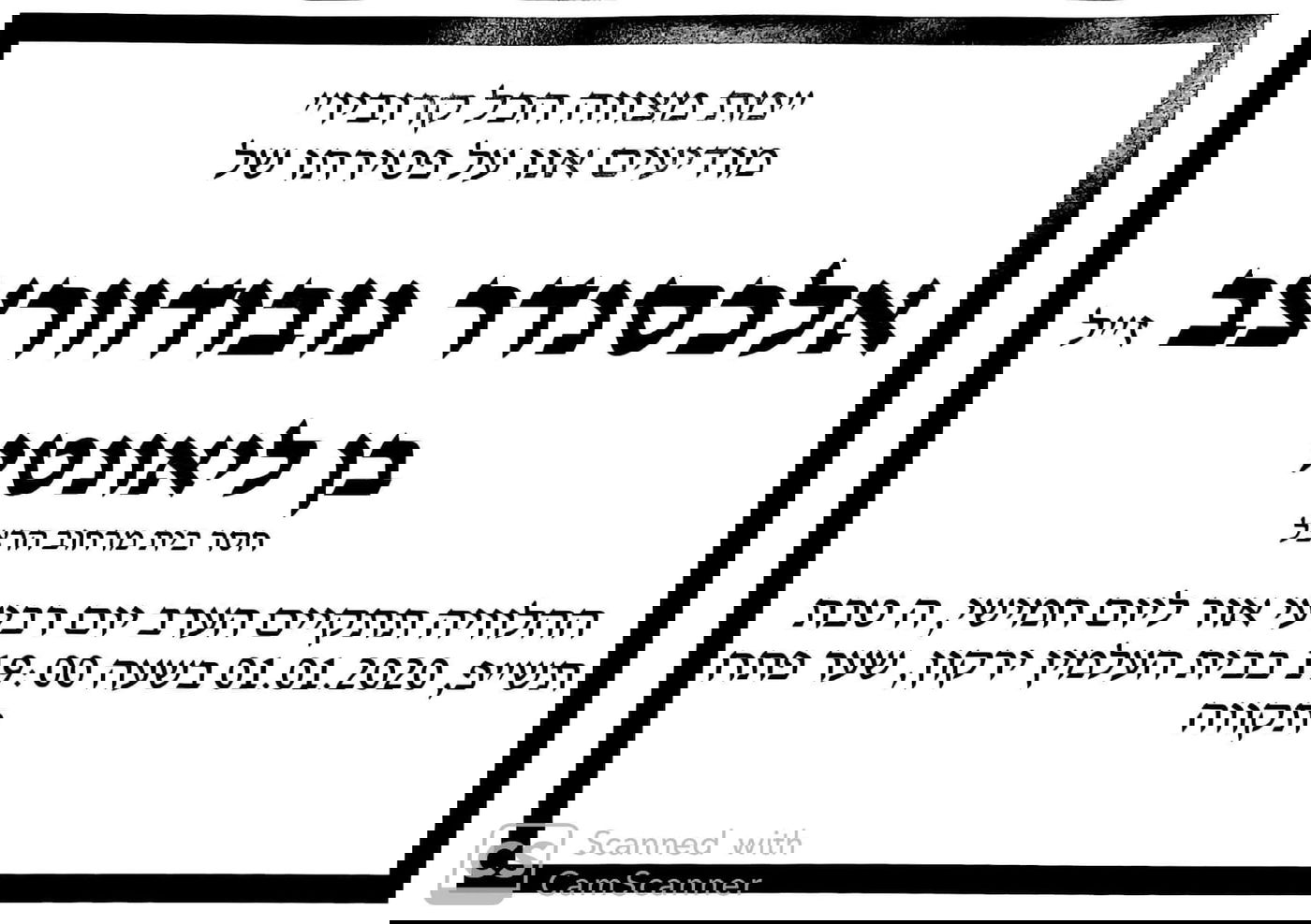 חסר הבית שגסס בקור ומת - יובא לקבורה