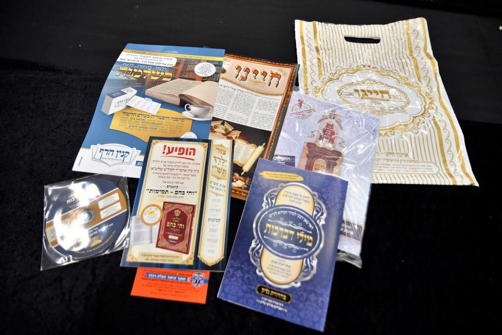 מעמד סיום הש"ס מרכזי בחסידות ויז'ניץ