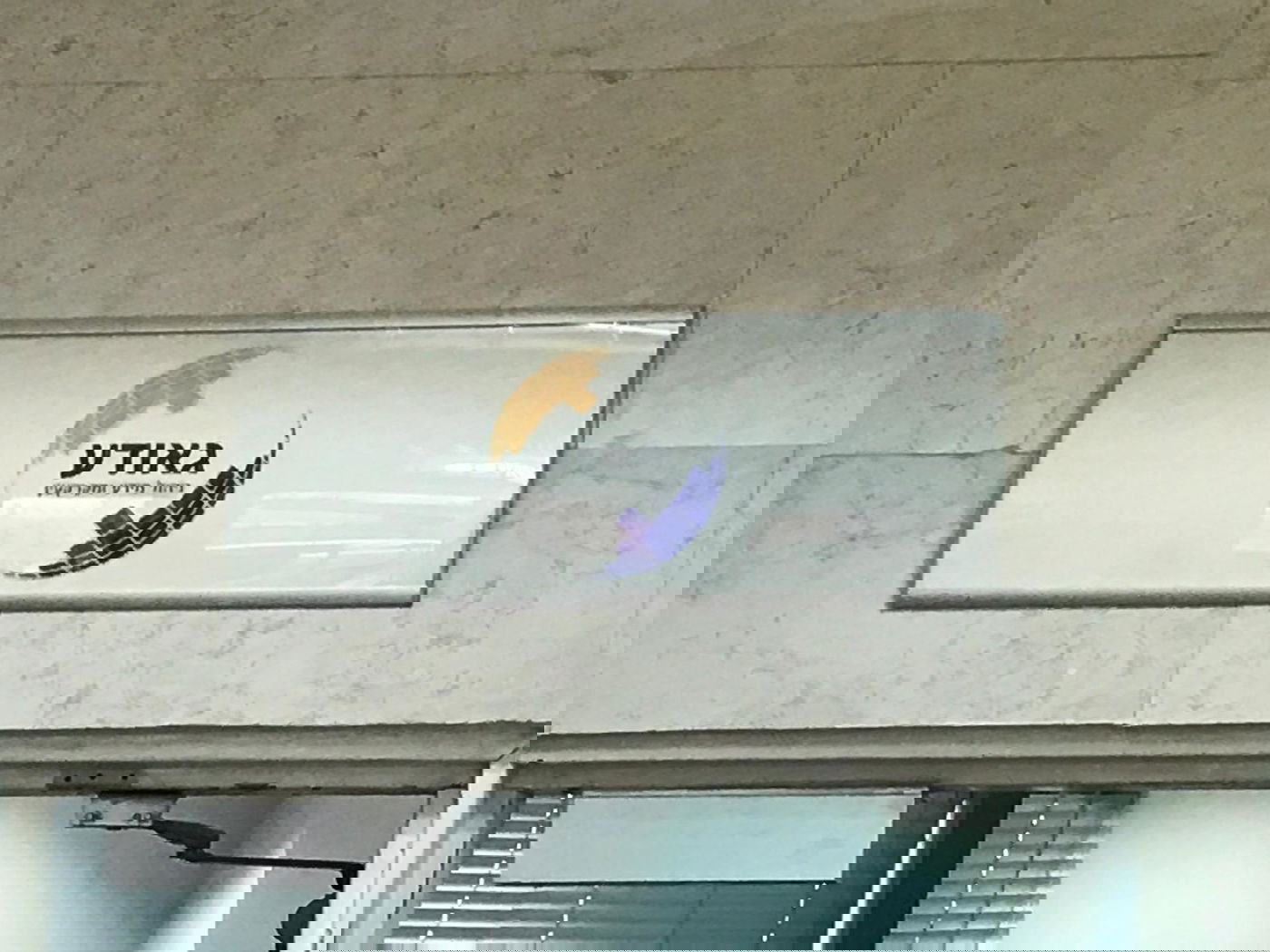 פתח משרדי החברה המעסיקה