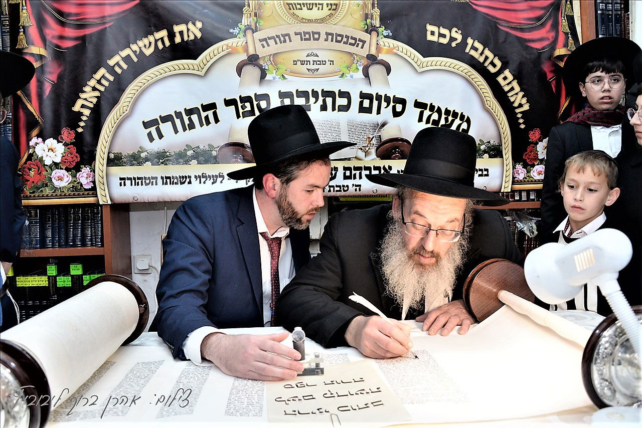 'בני הישיבות' בחיפה הכניסו ספר תורה חדש