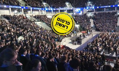 כינוס ב'ארנה'. ארכיון