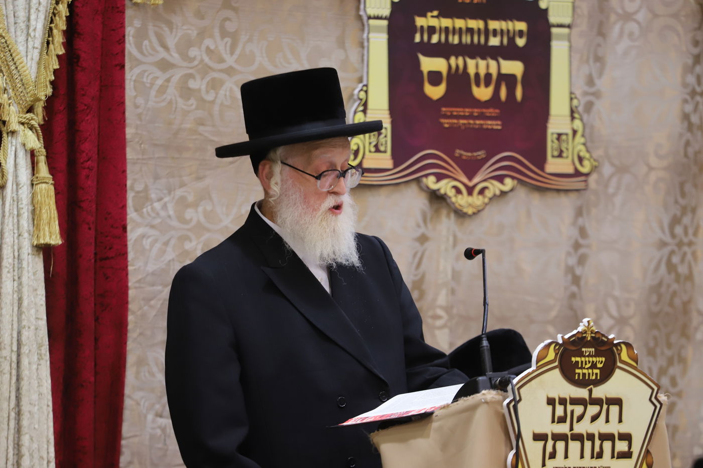 מעמד סיום הש"ס בחצר הקודש דושינסקיא